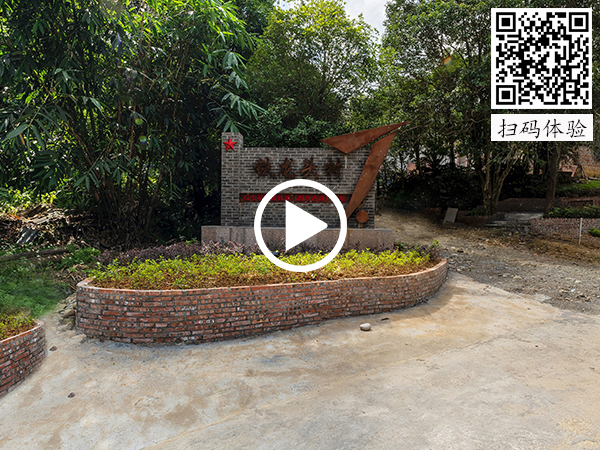 VR全景-景區(qū)導(dǎo)覽-鐵龍頭紅軍遺址